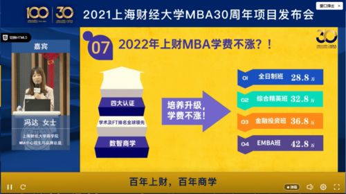 社科賽斯受邀出席上海財經(jīng)大學MBA項目三十周年發(fā)布會，共話最新政策與社會經(jīng)濟咨詢服務新機遇